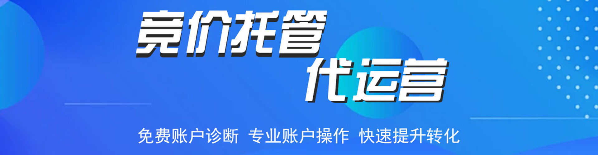 柳江信息流竞价