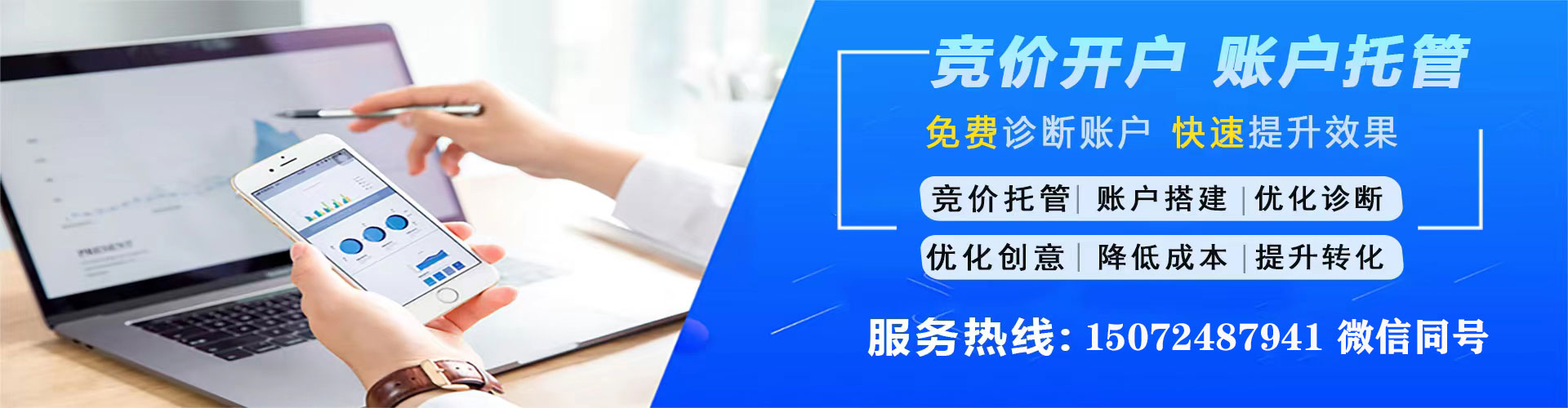 柳江网络推广开户