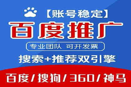 百度广告推广多少钱？看这家公司的成功经验